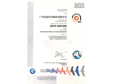嚴格執(zhí)行IATF16949體系